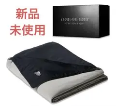 ヒツジのいらないかけ布団【新品未使用】アイス・ブレイクNEO