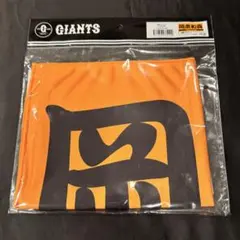 岡本和真選手　GIANTS 冷感タオル'25￼