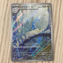 ハクリュー AR SV2a ポケモンカード151 182/165