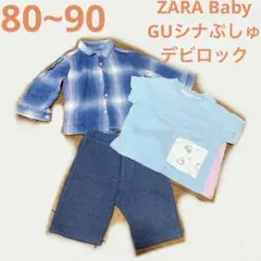 夏服まとめ☆ZARA Baby•デビロック•GUシナぷしゅ