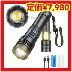 ⭐️1点限り⭐️ 懐中電灯LED 超強力 作業灯 超高輝度 ハンディライト 軍用