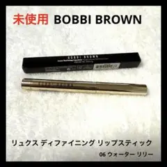 未使用 BOBBI BROWN リュクス ディファイニング リップスティック