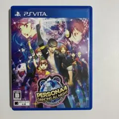 ペルソナ4 ダンシング・オールナイト psvita