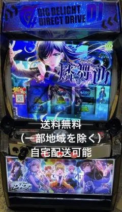 スマスロ実機 L D4DJ 楽天市場】【本州送料無料】選べるユニット L D4DJ Pachi‐Slot