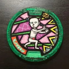 【妖怪メダル】モノマネキン B389 ※まとめ買い歓迎