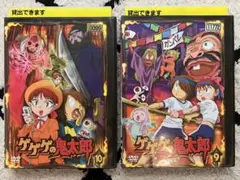 ゲゲゲの鬼太郎　dvd　9　10　まとめ売り