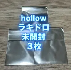 straykids Hollow タワレコ HMV ラキドロ 新品未開封　３枚