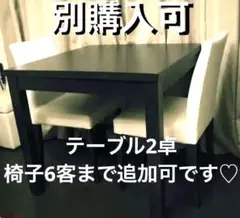 カミシンザンさん専用【引取り専用】無印良品 ダイニングテーブル チェア2脚セット m90764811987_1.jpg?1730014314