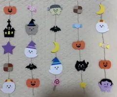 10月　ハロウィン　吊るし飾り　秋　壁面　ガーランド