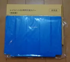 Let's note天板カバー ブルー レッツノートカスタマイズメニュー｜ノートパソコン