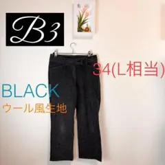 Z156 B3 ブラック パンツ 34　L相当 ウール風　カジュアル スラックス