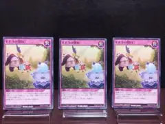 【91遊戯王RD】イチゴ別れ　ノーマル③枚