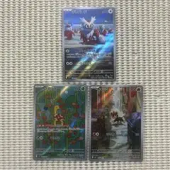 シシコar デリバードar ツボツボar 3枚セット arまとめ売り