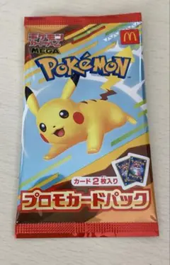 マクドハッピーセット　ポケモンカード未開封 プロモカードパック