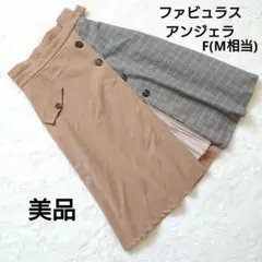 ファビュラス アンジェラ ひざ丈スカート ベージュ　F (M相当)