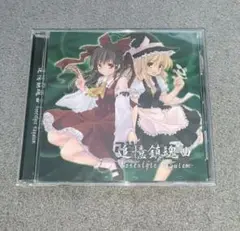 2025年最新】東方 dbu musicの人気アイテム - メルカリ
