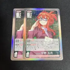 五等分の花嫁カードゲーム第4弾 GR 中野五月2枚