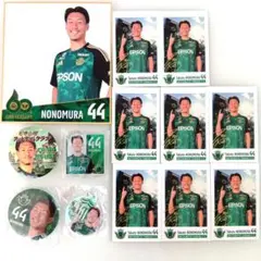 松本山雅 山ガチャ 2025年 44番 野々村鷹人選手セット