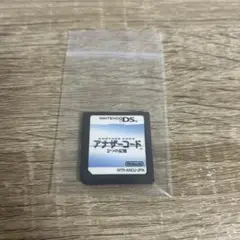アナザーコード 2つの記憶