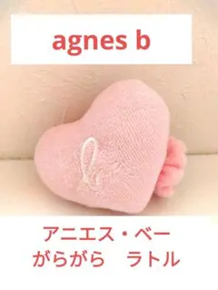 アニエス・ベー　ラトル