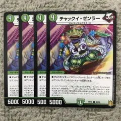 チャックイゼンラー