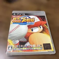 実況パワフルプロ野球2013 PS3 【動作未確認】