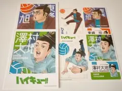 ハイキュー フォトカード&ステッカー 澤村大地 東峰旭