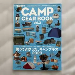 CAMP GEAR BOOK Vol.3 2020年版