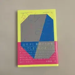 死んでしまう系のぼくらに