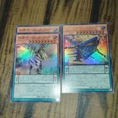 遊戯王　エニアクラフトアトリマール　エニアクラフトアイザレオン