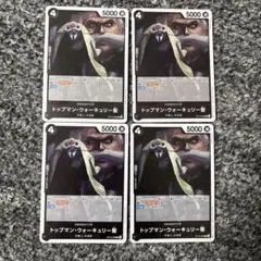 ワンピースカード 受け継がれる意志 ウォーキュリー聖R OP13-089 ４枚