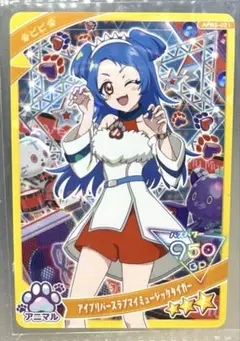 【同封80円】ビビ　アイプリバースラブマイミュージックタイガー【在庫1】