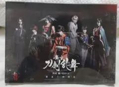 3 新品未開封 舞台刀剣乱舞刀ステ維伝蔵出し映像集