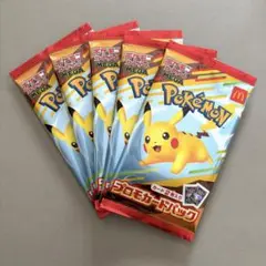 【新品未開封】マクドナルド ハッピーセット ポケモンカード　即日発送