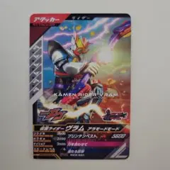 ガンバレジェンズ 配布プロモ ヴラム フラッペカスタム