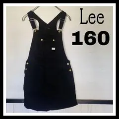 【最終価格】Lee リー デニム オーバーオール スカート 160