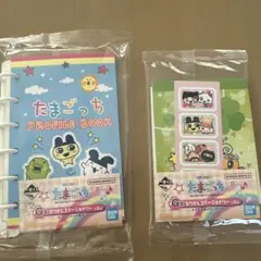 一番くじたまごっちG賞　２点セット新品未開封