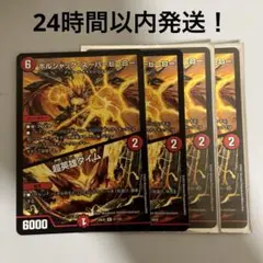 超英雄タイム