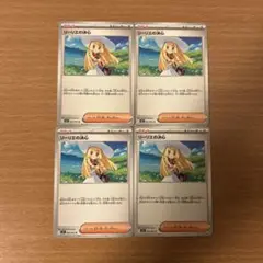 リーリエの決心 4枚セット