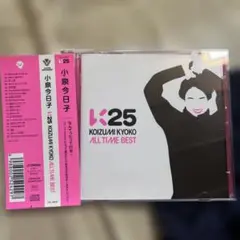 小泉今日子 K25 ALL TIME BEST