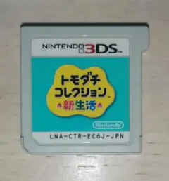 トモダチコレクション 新生活　ソフト