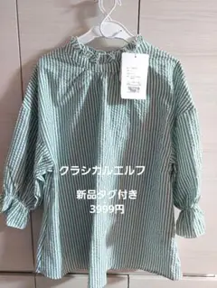 クラシカルエルフ　新品タグ付き　3999円　ストライプ　ブラウス　グリーン×白