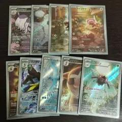 ポケモンカード AR 9枚