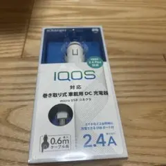 IQOS DC充電器 2.4A 0.6m