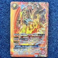 炎龍刀オニマル・真打X　シークレット
