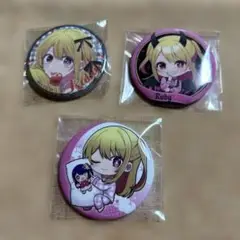 推しの子　ビックカメラ　他　缶バッジ 3点セット　星野ルビー