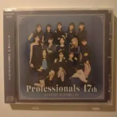Professionals-17th