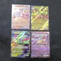 テツノイサハex RR マグカルゴ　カミツオロチ　ヤドキング４枚セット