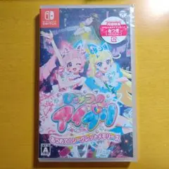 Switch ひみつのアイプリ あつめて!シークレットメモリーズ 新品未開封