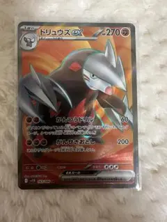 ポケモンカード　ドリュウズex 163/086 SR